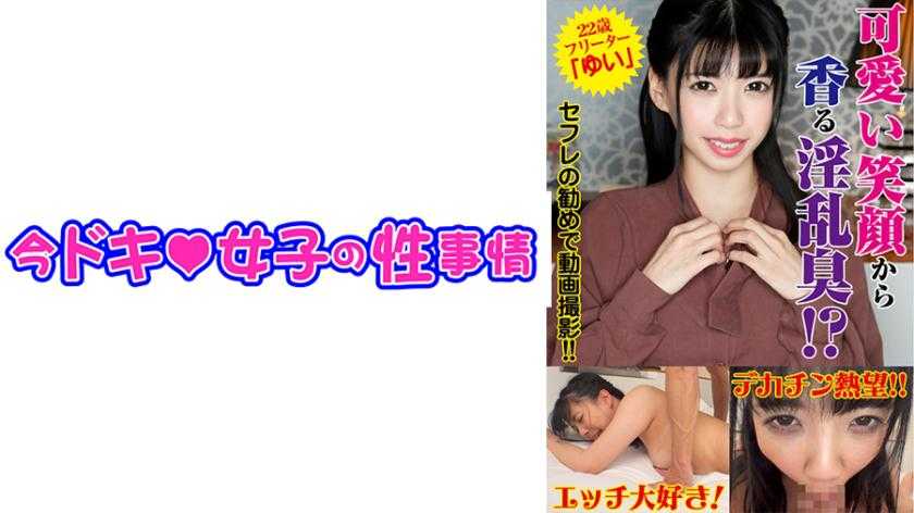 PaliVideo - ยูอิ(22) รู้สึกดี ที่โดนเย็ดจากด้านหลัง