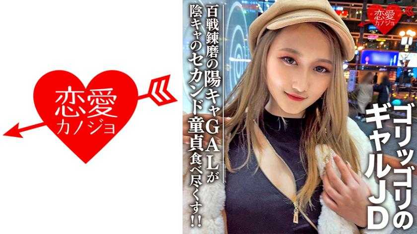 PaliVideo - นักศึกษามือสมัครเล่น Reina สาววัย 20 ปี มีบุคลิกโดดเด่น กลืนกินเพื่อนที่เก็บตัวของเธอ
