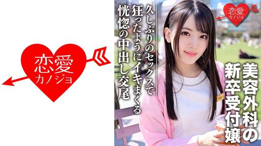 PaliVideo - 546EROFC-103 Nampa Gonzo รับน้องใหม่ใส่ใจแล้วใจอสุจิ