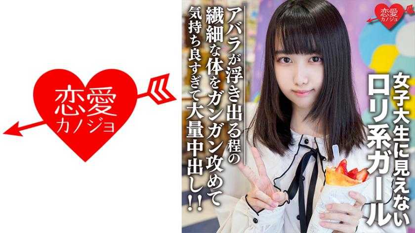 PaliVideo - 546EROFC-108 Eru chan อายุ 20 ปี