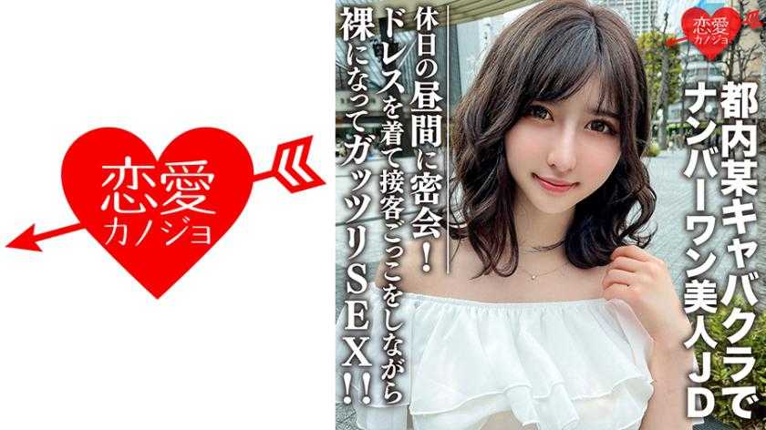 PaliVideo - นักศึกษาสาวมือสมัครเล่น  อุยจัง อายุ 22 ปี สวยที่ครองอันดับหนึ่งที่คาบาเร่ต์คลับแห่งหนึ่งในโตเกียว