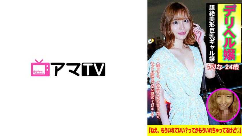 PaliVideo - สาวสุขภาพส่งของ คุณซาริน่า หน้าอกคัพG