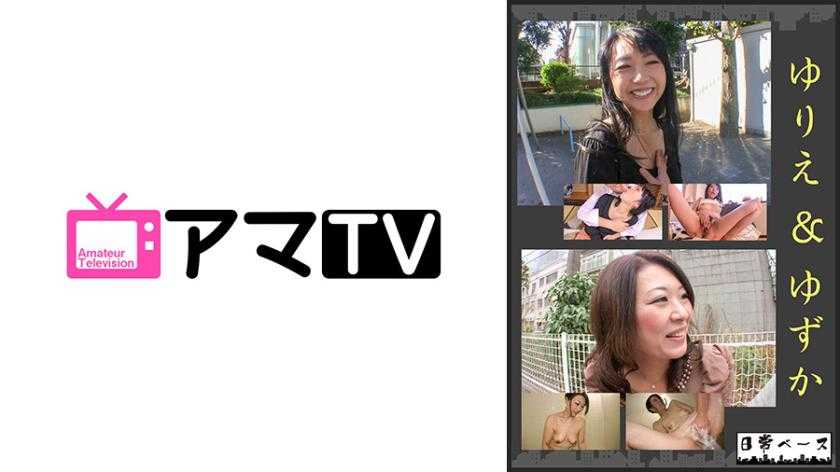 PaliVideo - ยูริเอะ และ ยูซึกะ