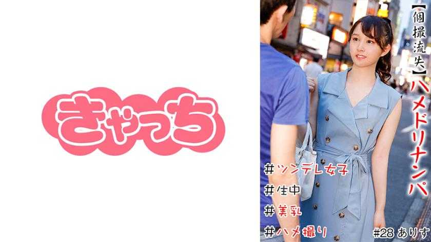 PaliVideo - 586HNHU-0028 หนูไม่ได้อ่อย พี่จะมาปล่อยอสุจิไม่ได้นะคะ-Hamedori Nampa