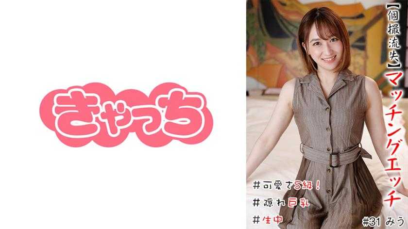 PaliVideo - สาวหื่นบนแอปหาคู่ ＃น่ารักระดับS！＃เย็ดสดแตกใน ＃นมโต