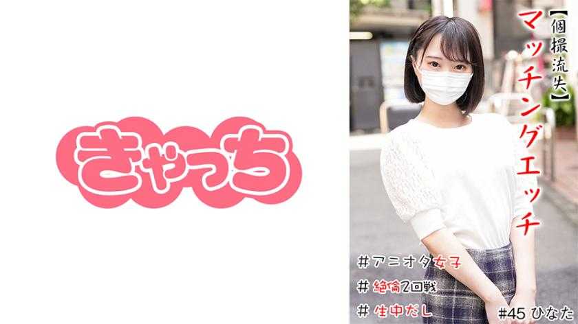 PaliVideo - 586HNHU-0045