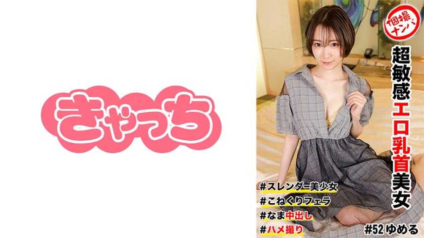 PaliVideo - 586HNHU-0052 นักเรียนคนดัง หีปังๆก็เย็ดมันส์