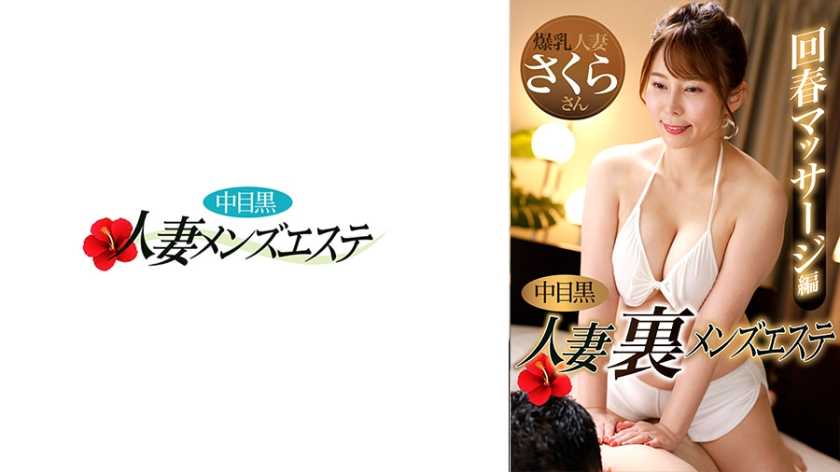 PaliVideo - ทีเด็ด สาวสปา นวดกระปู๋ -ซากุระ