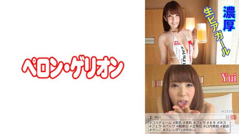 PaliVideo - มาดื่มเบียร์สด แล้วตามด้วยเยสดกันค่ะ ยูอิ