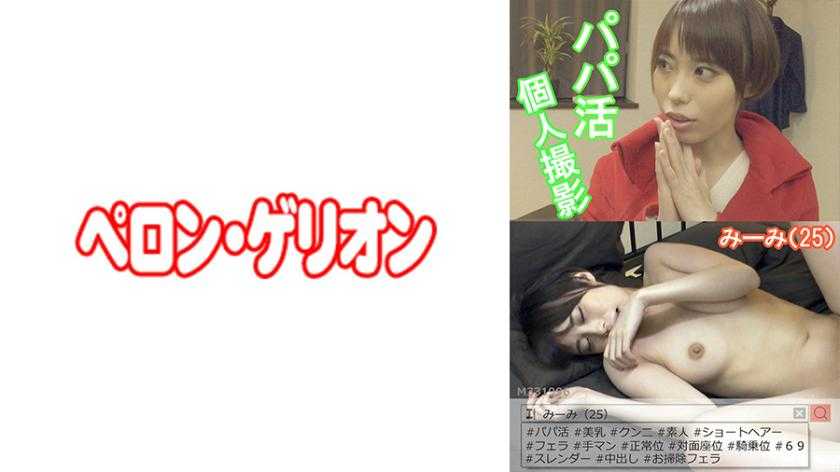 PaliVideo - คลิปเย็ดส่วนตัวของน้อง มีมี่ (25)
