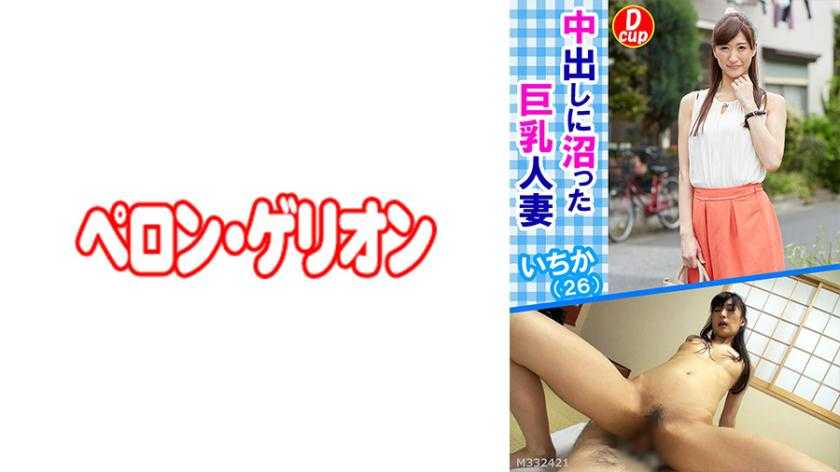 PaliVideo - เยสดแตกในเมียชาวบ้านน่ารัก/Ichika (26)