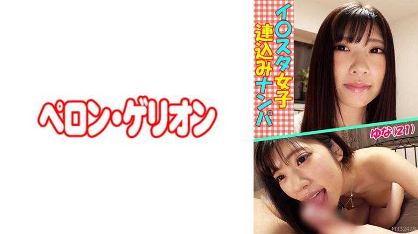 PaliVideo - ชวนสาวจากย่านนัมบะมาเย็ด /Yuna (21)