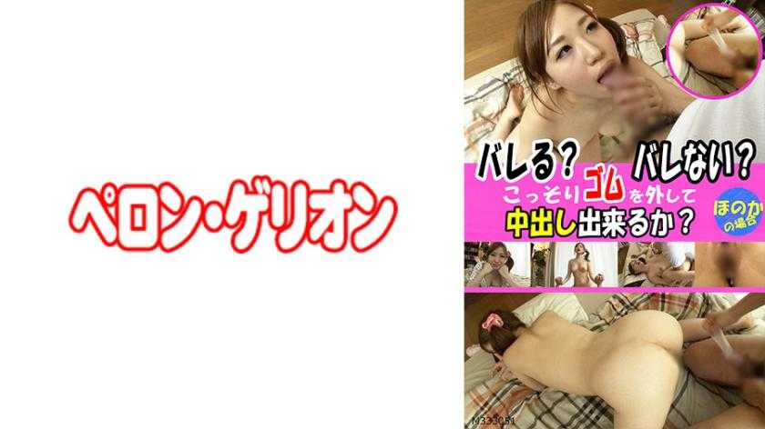 PaliVideo - ครางจนเสียงแหบ สุดท้ายแอบถอดถุงยาง-โฮโนกะ