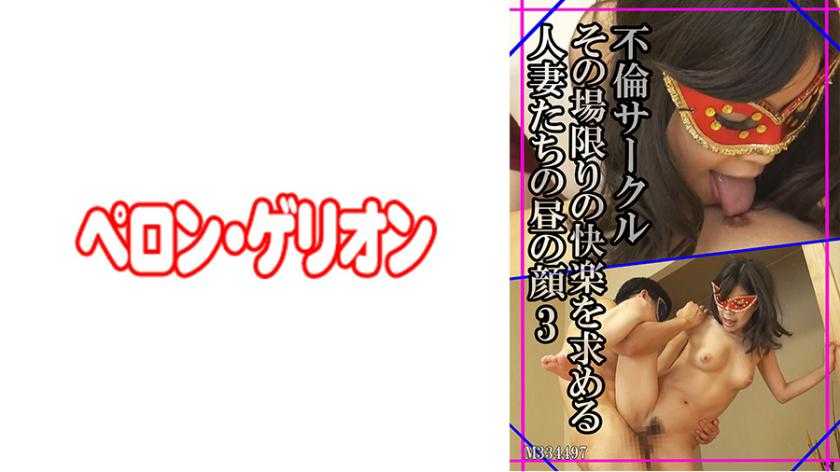 PaliVideo - วงจรการล่วงประเวณี: ใบหน้าในเวลากลางวันของผู้หญิงที่แต่งงานแล้วแสวงหาความสุขเพียงครั้งเดียว 3