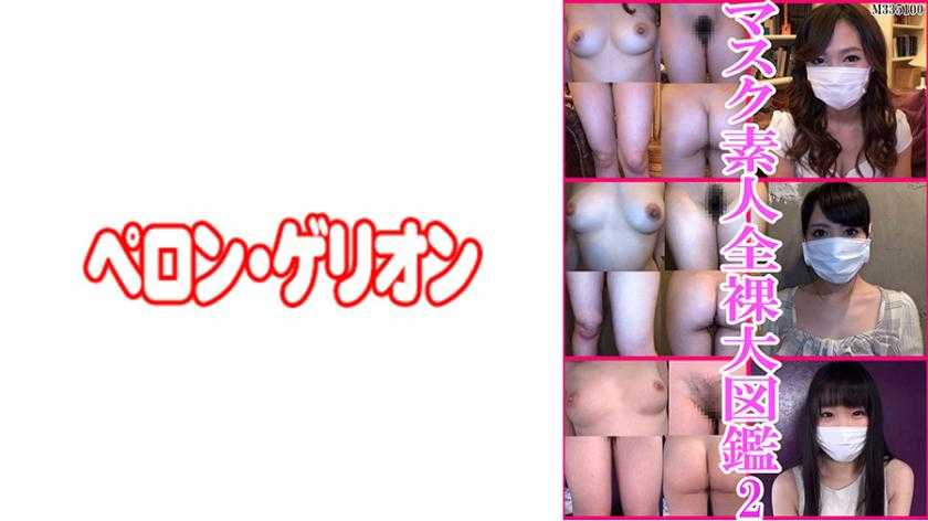 PaliVideo - สารานุกรมฉบับสาวใส่แมสก์ แก้ผ้าโชว์หุ่น2
