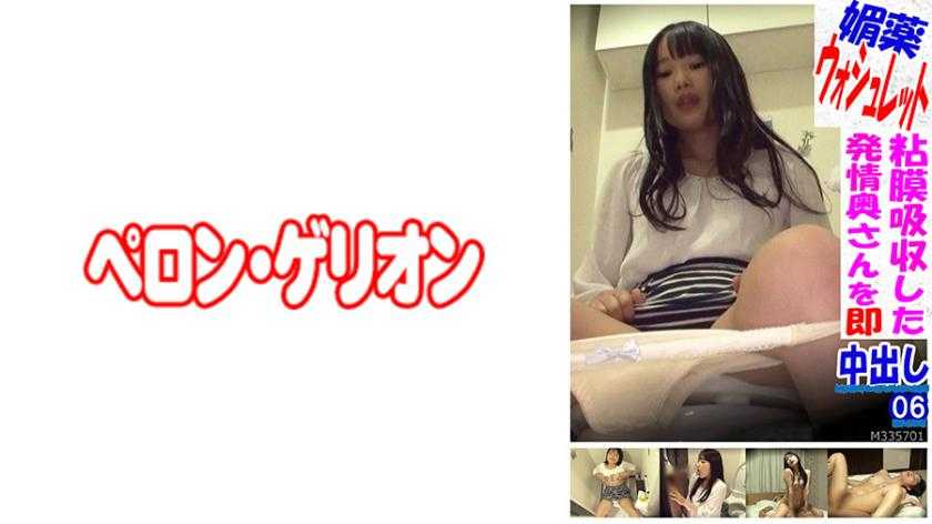 PaliVideo - Creampie ทันทีกับภรรยาเงี่ยนดูดซึมโดย Aphrodisiac Washlet 06