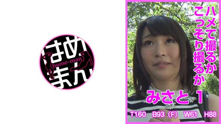 PaliVideo - Missato 1: ถ่ายตอนมีเซ็กส์หรือแอบถ่าย?