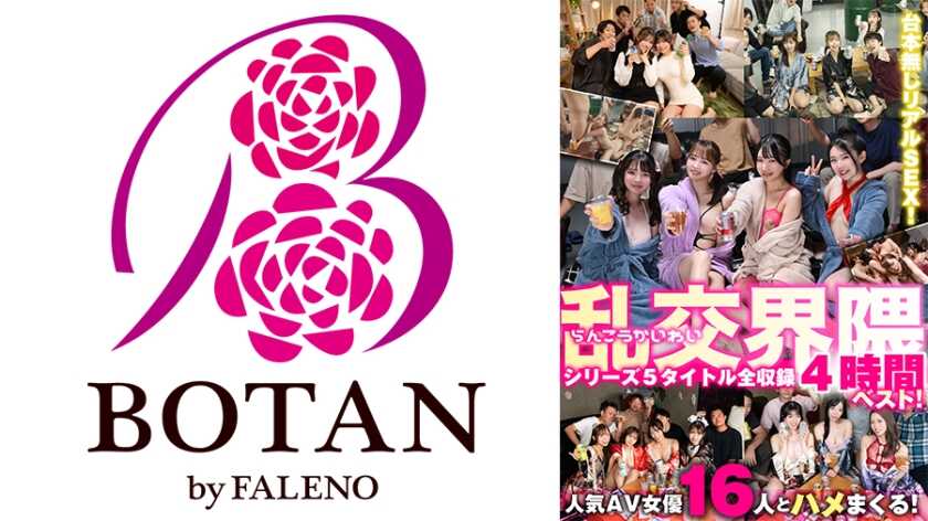 PaliVideo - Orgy World Series 5 Title Complete Collection 4 Hours Best! Kaori Sakuragi, Sayaka Tomoda, Jun Mizukawa, Nonoka Ariga, Machi Kono