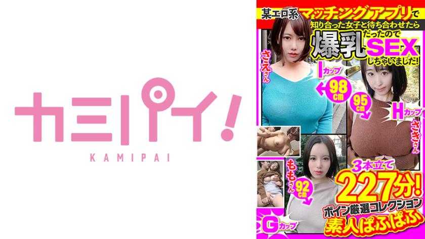PaliVideo - ผมเจอสาวนมใหญ่ในแอพหาคู่เย็ด