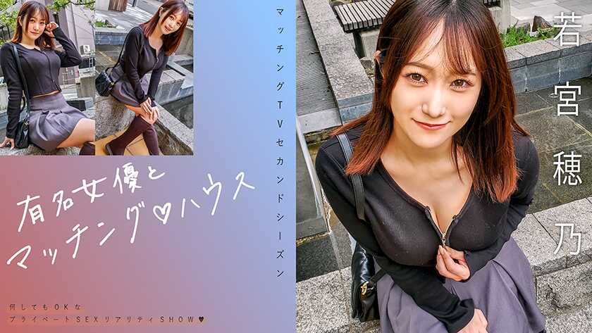 PaliVideo - นักแสดงชื่อดังและแมตช์ ♪ บ้าน: Yui Wakamiya