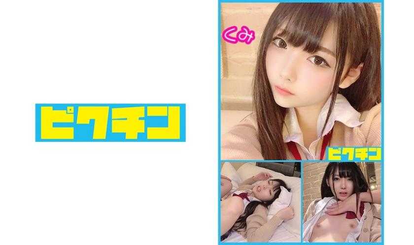 PaliVideo - 727PCHN-003 Kumi chan ตั้งใจสวมเขา เด้าสาวนักเรียน
