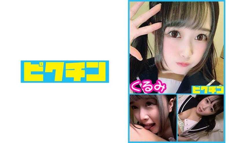 PaliVideo - Kurumi สาวเนิร์ดวิทยาศาสตร์ธรรมดาโดนแตกใน