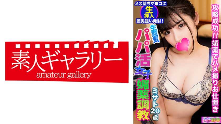 PaliVideo - อยากรู้ว่าคอลึกแค่ไหน ก็มาพิสูจน์ดูสิคะ-มิซาโตะ