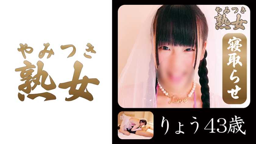 PaliVideo - 740YMTK-014 Ryo อายุ 43 ปี 02