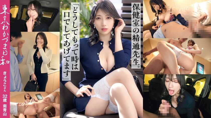 PaliVideo - #สูง# #นมใหญ่# #ครู# #ผู้หญิงแต่งงาน, วาคาเมะซังที่เน้นองค์ประกอบผู้ใหญ่พวกนั้นมากเกินไป ถูกควยยักษ์ 20 ซม. แนะนำกระแทกไม่ยั้ง เปียกโชกและแตกไม่หยุด! ครูครับ อยากเห็นควยเล็กแข็งๆ ของผมไหม? หืม มันดูคูลดีนะ!! #Tokyo Wakamema Days vol.018
