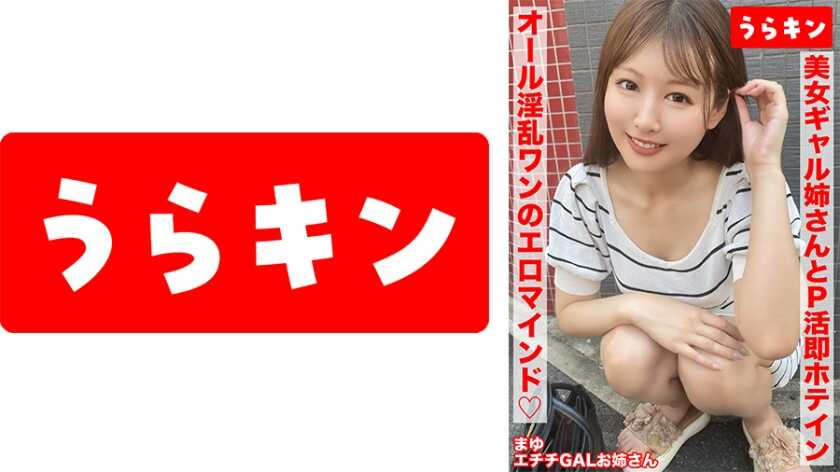 PaliVideo - 【P活 กับพี่สาวกัลสวยสุดสวย!! การโก่งหีอีโรติกระเบิดสุดขีด ทำให้ทนไม่ไหวต้องไปโรงแรมแตกใน 2 นัดทันที】【ชอบพี่สาวกัลสุดลามกเย็ดจัดมั้ย? ใช่สิ! เธอคือสุดยอดตัวโปรดของกูเลย!!】【กลืนกินเวลาอีจิสุดเหวี่ยงกับเธอแบบจัดเต็มสกปรกป่าเถื่อนลามกจัด และภาพโป๊สุดเหี้ยมในเซ