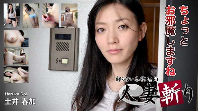 PaliVideo - ฮารุกะ-เมียชาวบ้านน่าเย