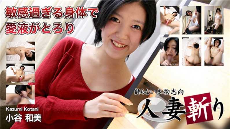 PaliVideo - Kazumi Otani เมียสาวอายุ 19 ปี