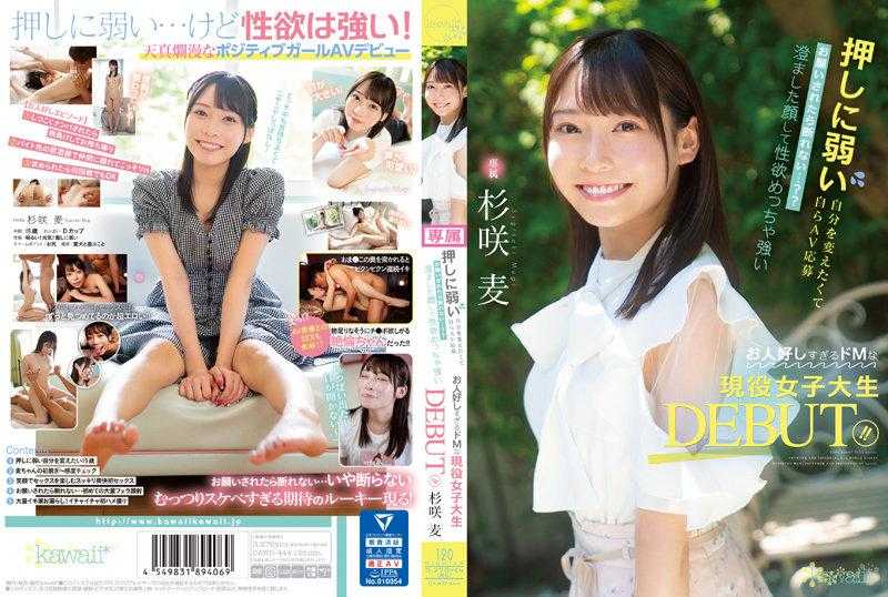 PaliVideo - CAWD-444 Sugisaki ความครั่งใคร่คือกำไรของความเงี่ยน