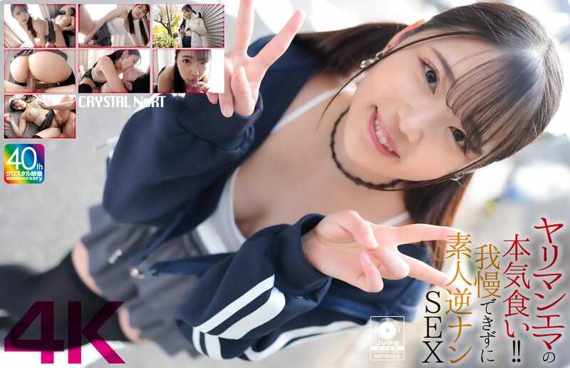PaliVideo - Yariman Ema's Serious Devouring!! อดใจไม่ไหว, เยดแบบสมัครเล่นย้อนกลับกับ Ema Futaba