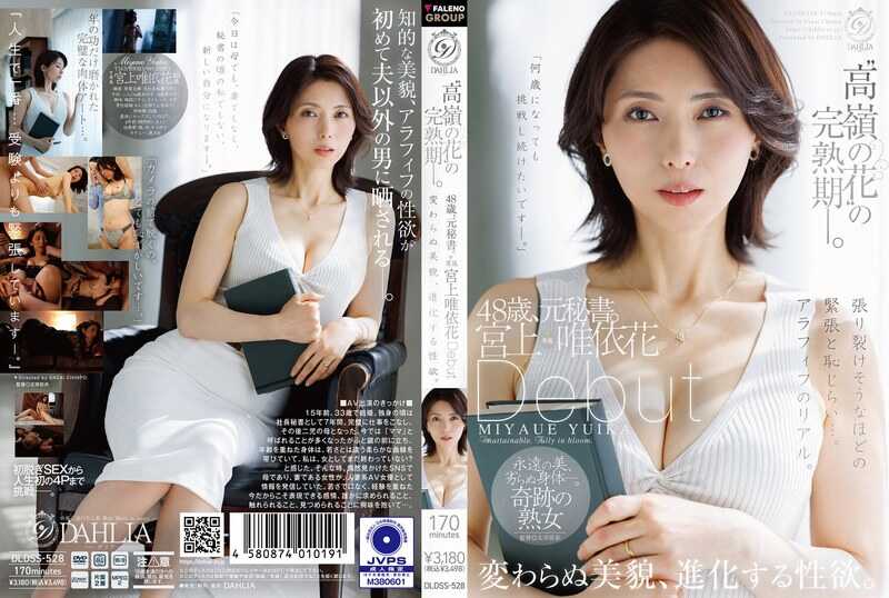 PaliVideo - 'Takane no Hana's' Full Ripeness Period—. 48 years old, former secretary. Miyagami Yuika Debut: Unchanging beauty, evolving sexual desire.
