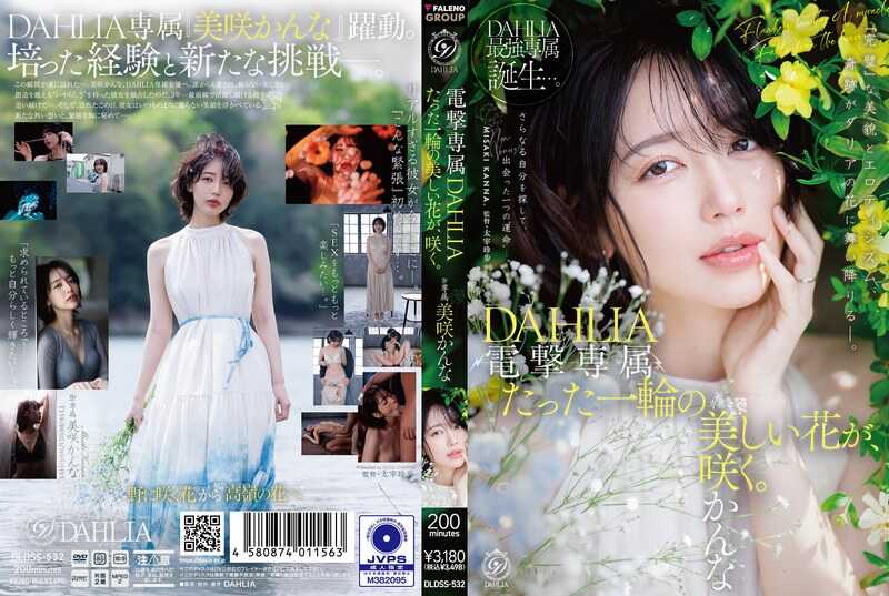 PaliVideo - DAHLIA ผู้เชี่ยวชาญด้านไฟฟ้าช็อต คันนะ มิบานะ ดอกไม้สวยงามดอกเดียวที่เบ่งบาน