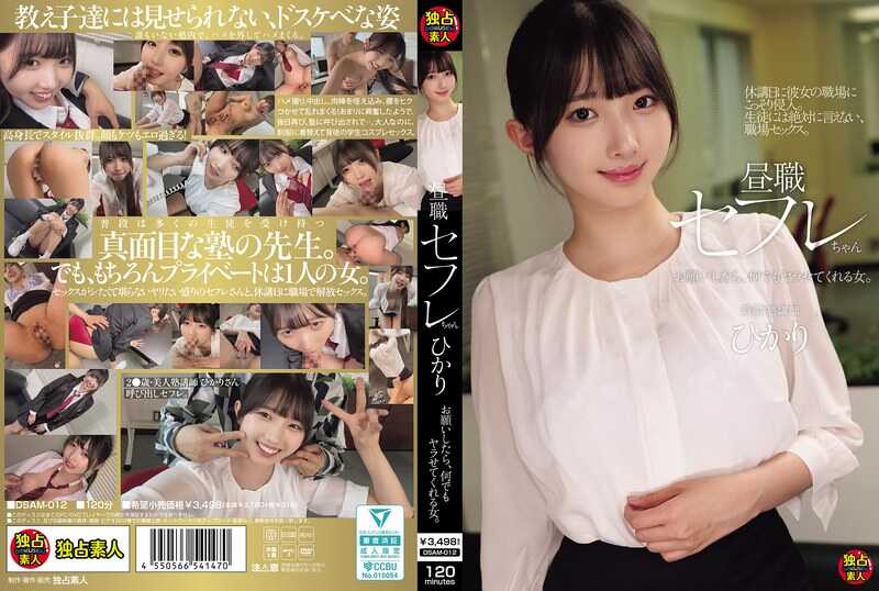 PaliVideo - Daytime Fuck Buddy Hikari: A Girl Who'll Do Anything If You Ask