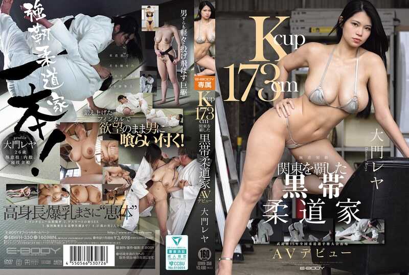 PaliVideo - K-Cup 173cm Black Belt Judoka Who Dominated Kanto, Reya Daimon AV Debut