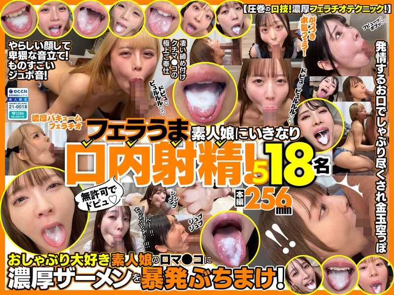 PaliVideo - Unauthorized! Sudden Creampie for Amateur Amateur Girls! 5 18 People