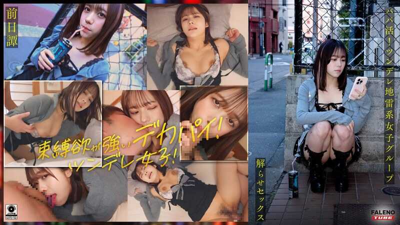 PaliVideo - ~เรื่องก่อนวันนั้น / ฉบับ Mai~ <พ่อลูก! การประชุมของชายแก่ควยใหญ่เพื่อให้กลุ่มสาวท่าทางเย่อหยิ่งเข้าใจ! คำแนะนำ squirting แตกใน!!> - เรื่องราวของบุคคลสามคนก่อนที่พวกเขาจะถูกชายแก่ทำให้เข้าใจ