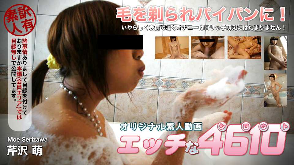 PaliVideo - สาวเด็ดจากทางบ้าน โมเอะ เซริซาวะ