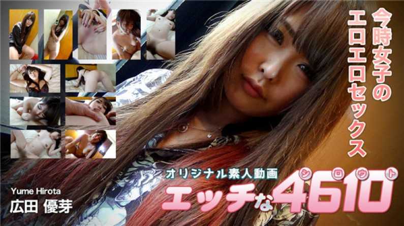 PaliVideo - สาวเด็ดจากทางบ้าน 	ยูเมะ ฮิโรตะ