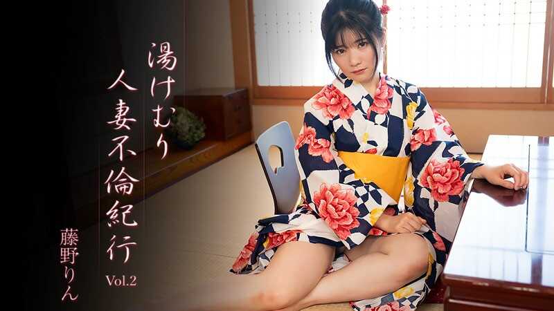 PaliVideo - บ่อน้ำพุร้อน: การเดินทางนอกใจของหญิงสาวที่แต่งงานแล้ว เล่ม 2 – ริน ฟูจิโนะ