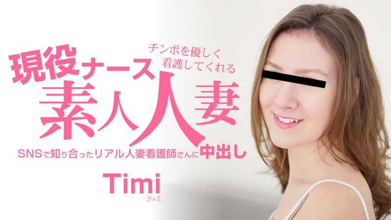 PaliVideo - การดูแลอวัยวะเพศชายอย่างอ่อนโยน - พยาบาลประจำการ, แม่บ้านสมัครเล่น, ครีมพาย – ทิมิ