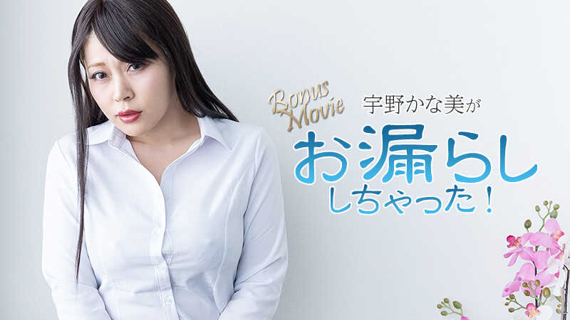 PaliVideo - Kanami Uno เกิดอุบัติเหตุฉี่! - Kanami Uno