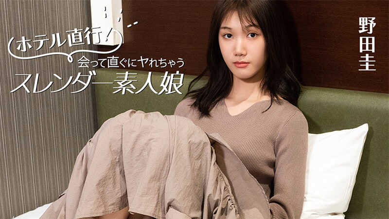 PaliVideo - ตรงดิ่งโรงแรมเลย! สาวสมัครเล่นหุ่นบางที่เย็ดทันทีหลังเจอหน้า - ริน โนดะ