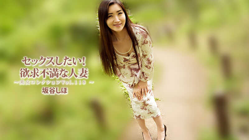 PaliVideo - อยากเย็ด! แม่บ้านเงี่ยนกระสับกระส่าย ~รวมแม่บ้านสวย Vol.118~ - ชิโฮ ทานายะ