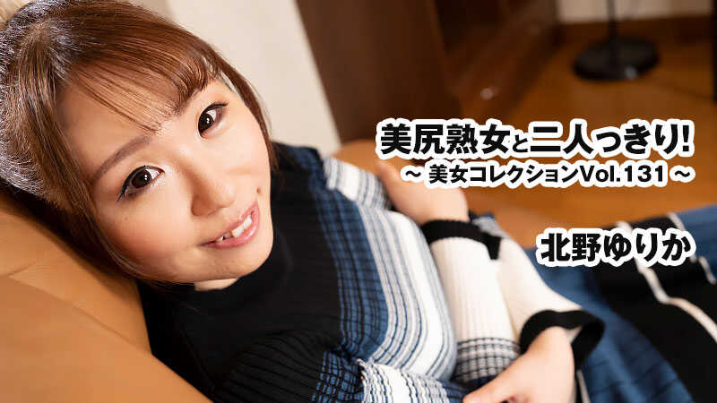 PaliVideo - อยู่คนเดียวกับสาวใหญ่ที่มีก้นสวย! ~Beauty Collection Vol.131~ - Yurika Kitano