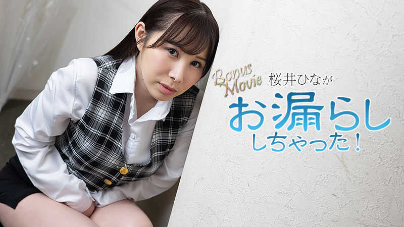 PaliVideo - Sakurai Hina ฉี่ราด! - Sakurai Hina