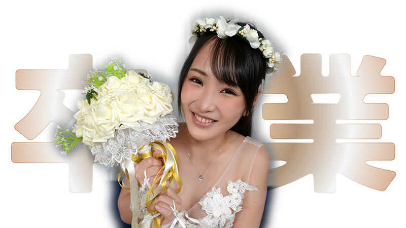 PaliVideo - จบการศึกษา - Y◎uTuberH-chan